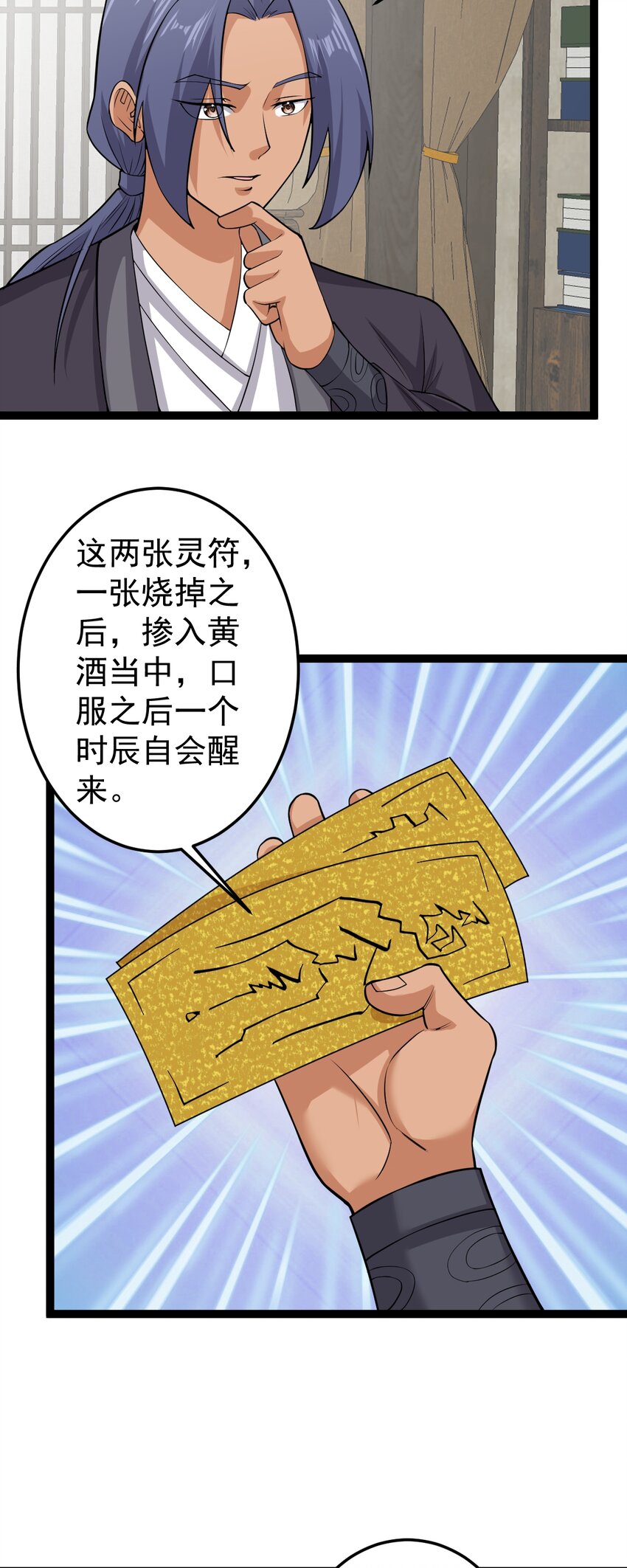第124话 新任务，目标李府-第128话