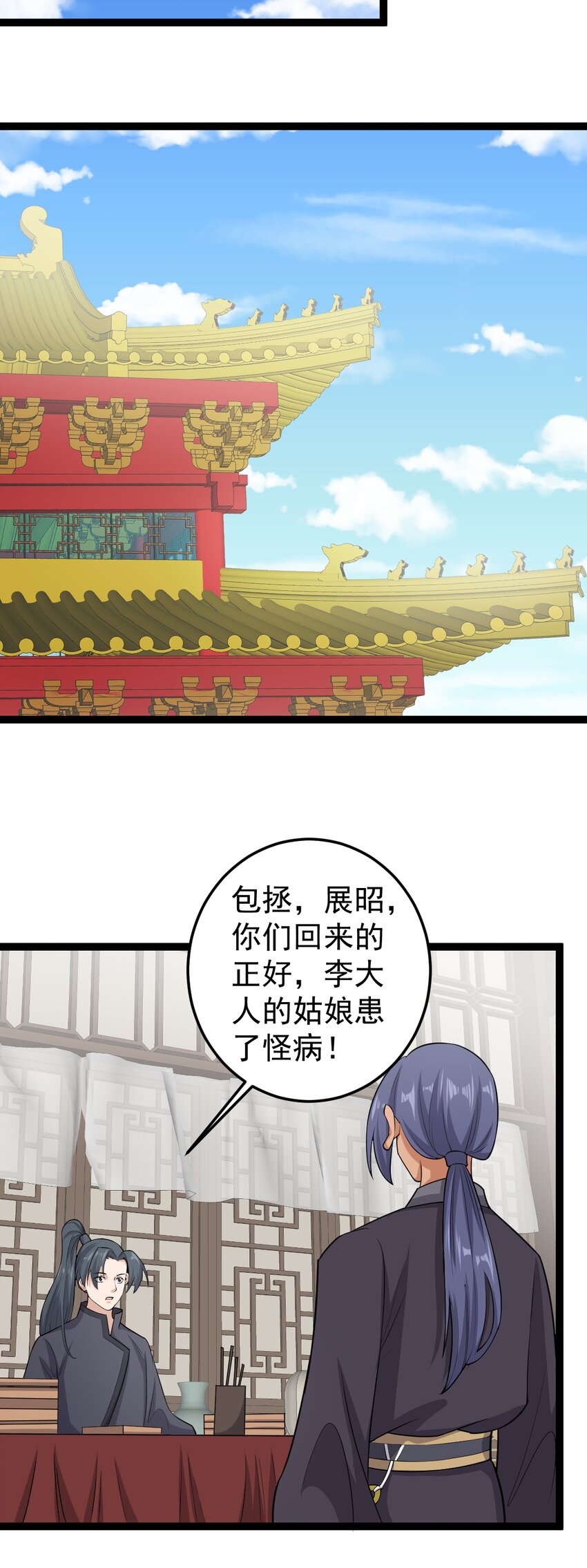第124话 新任务，目标李府-第128话