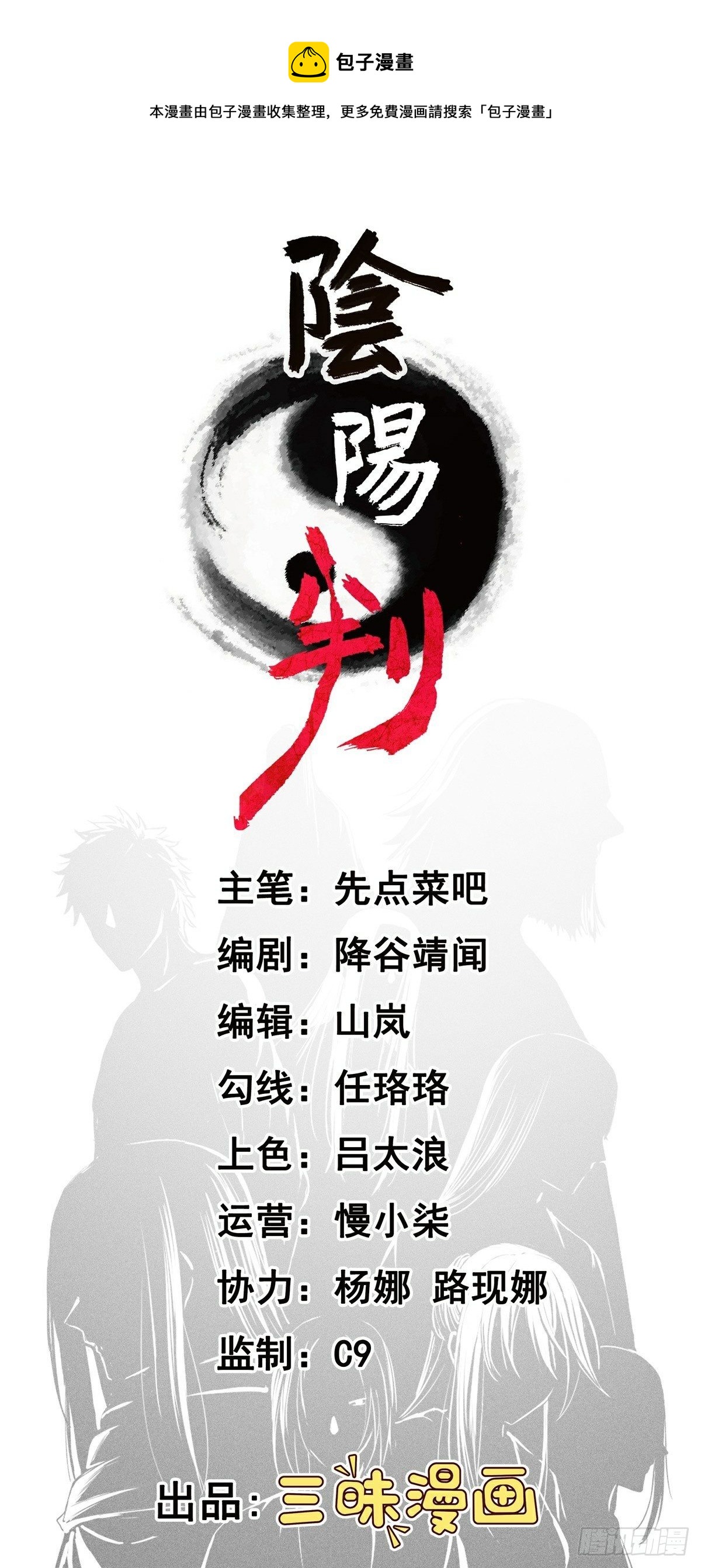 第13话 恶鬼现身(1/2)-第14话