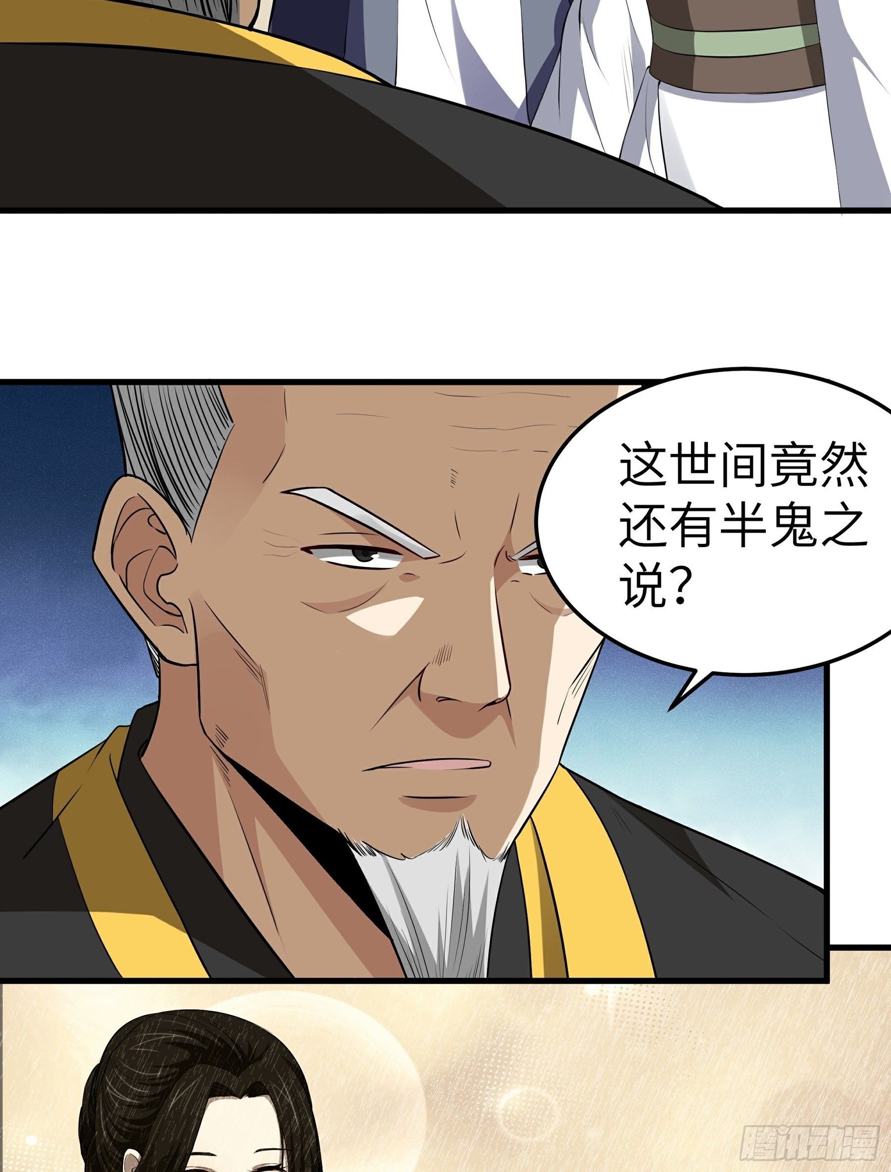 第13话 恶鬼现身(1/2)-第14话