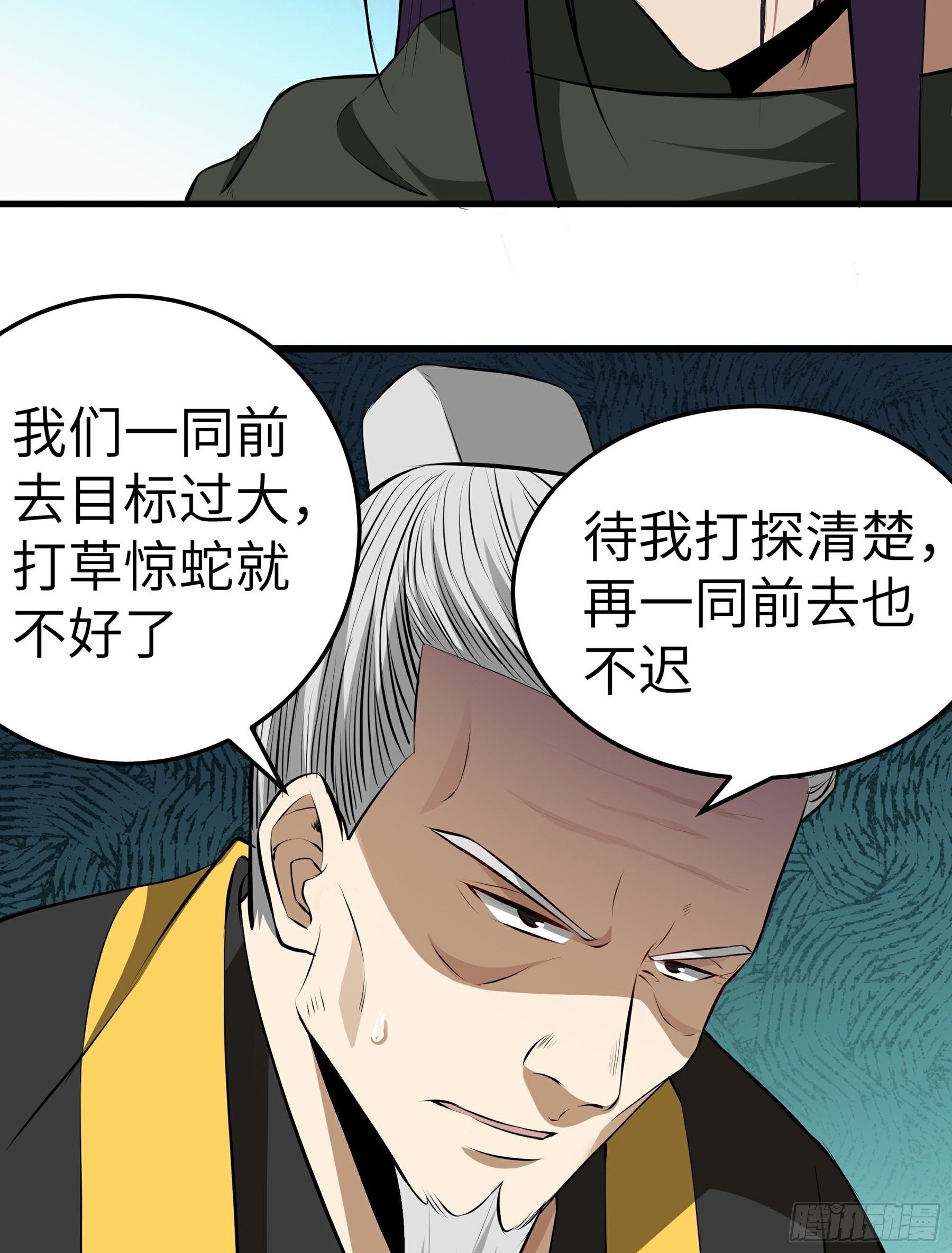 第13话 恶鬼现身(1/2)-第14话