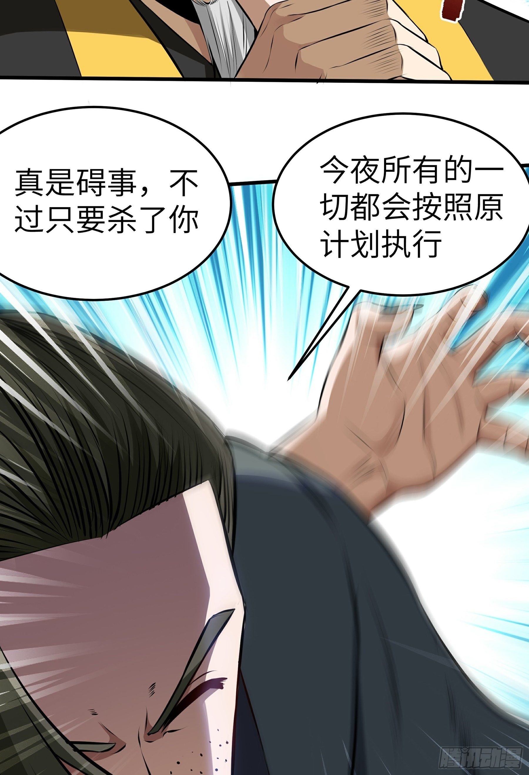 第13话 恶鬼现身(1/2)-第14话