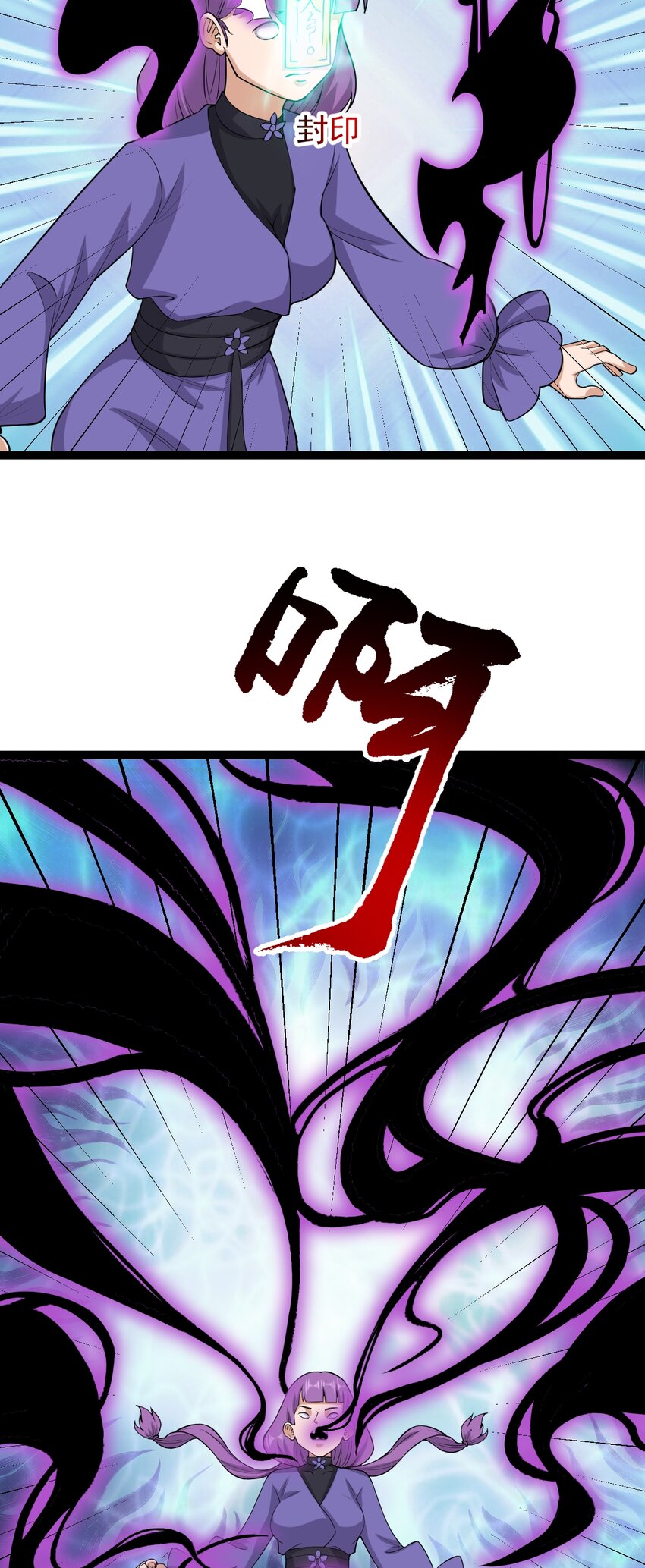 第126话 终结邪祟-第130话