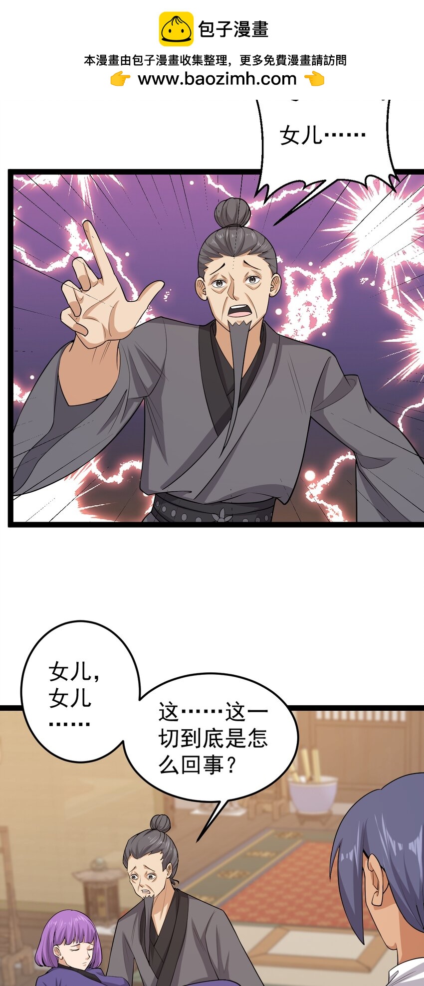 第126话 终结邪祟-第130话