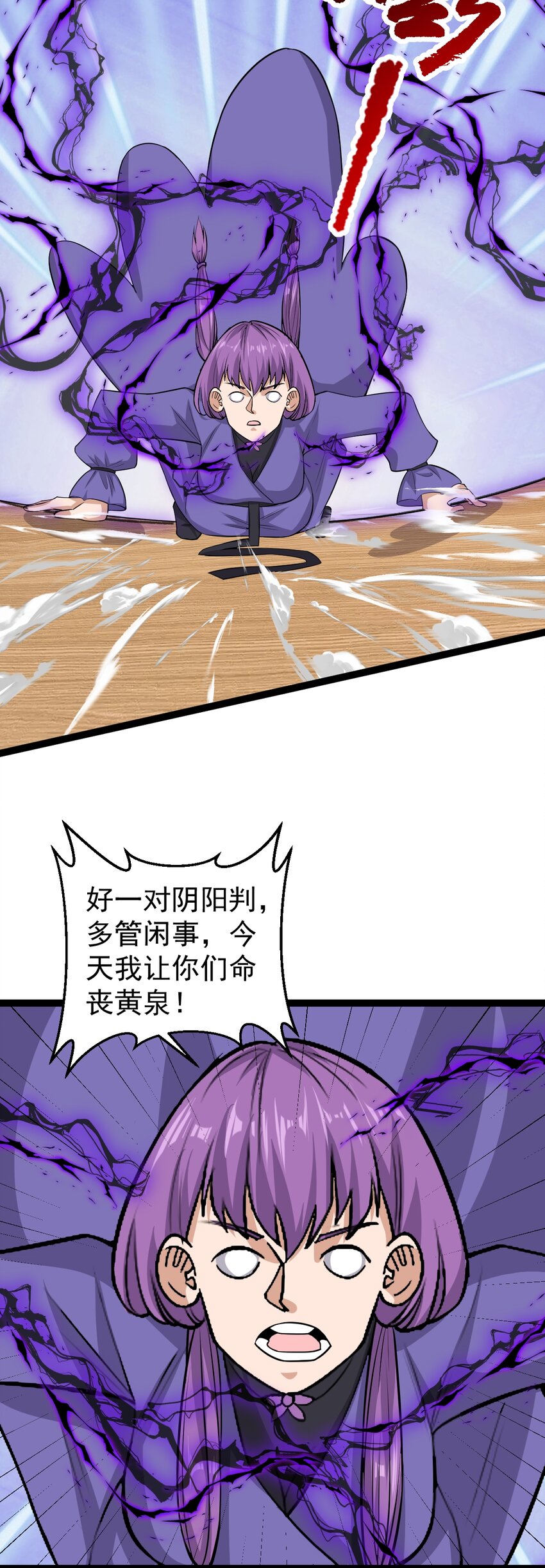 第126话 终结邪祟-第130话