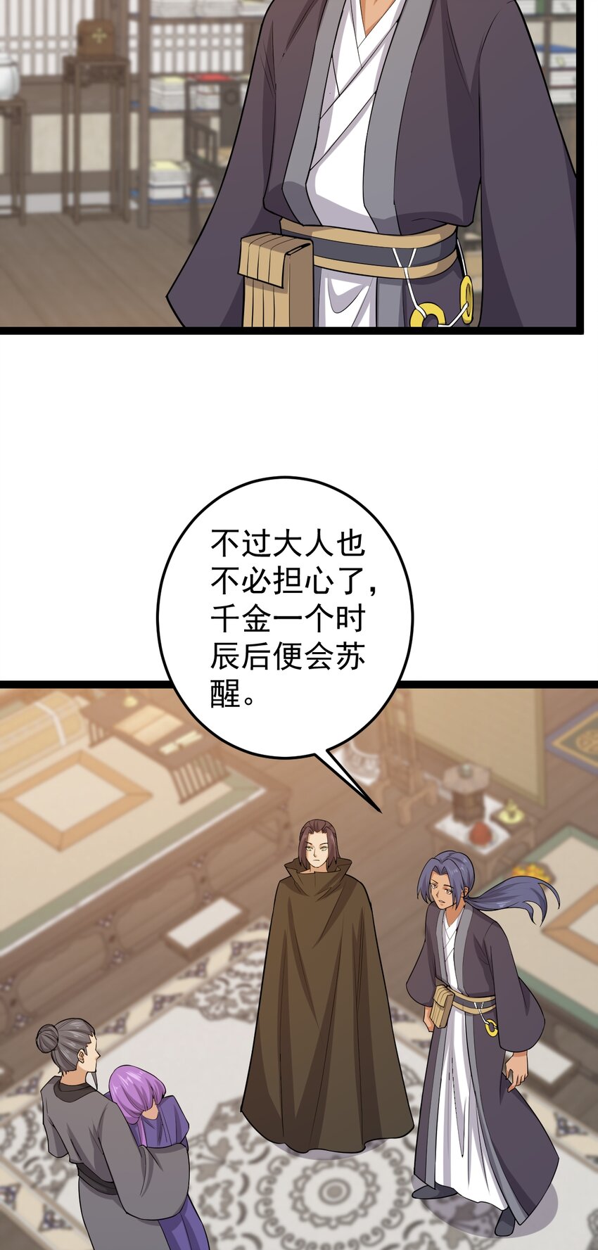 第126话 终结邪祟-第130话
