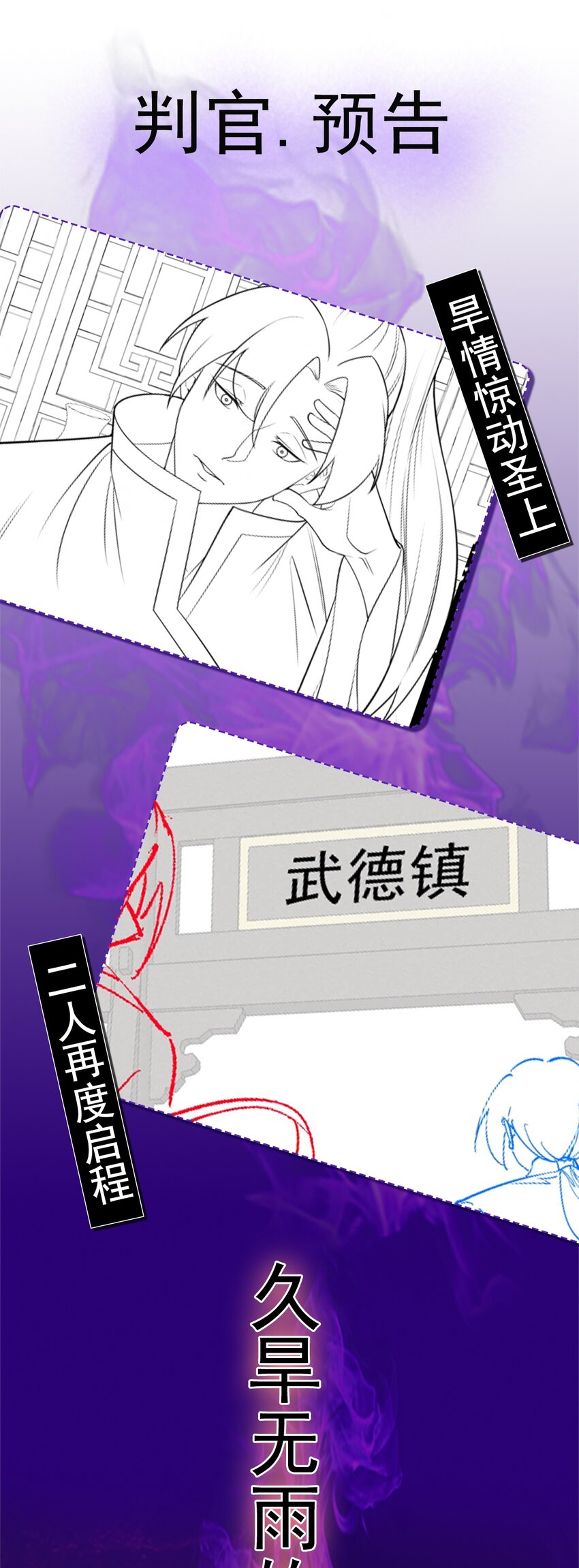 第126话 终结邪祟-第130话