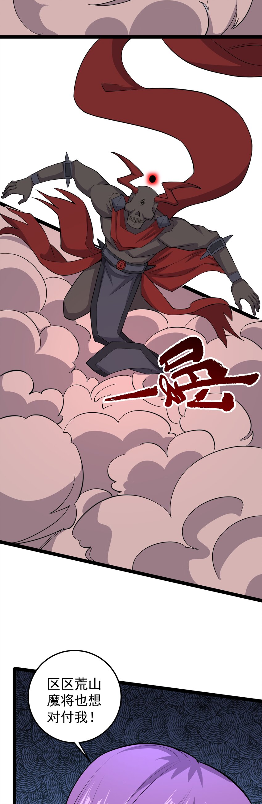 第126话 终结邪祟-第130话