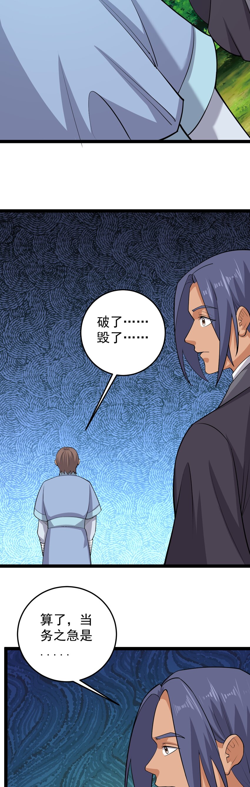 第128话 庙中大凶！-第132话