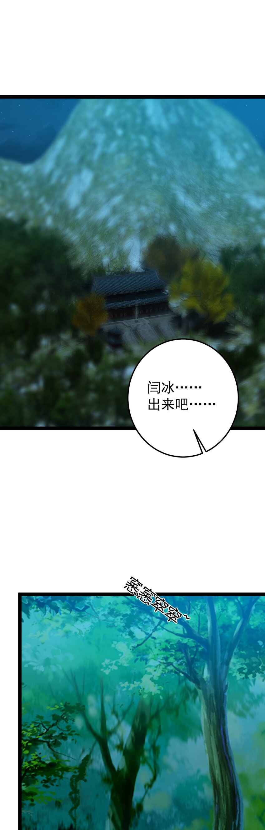 第128话 庙中大凶！-第132话