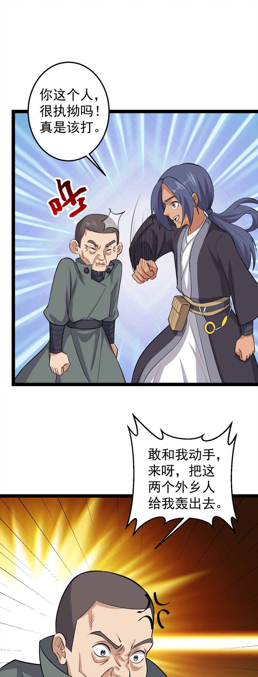第128话 庙中大凶！-第132话