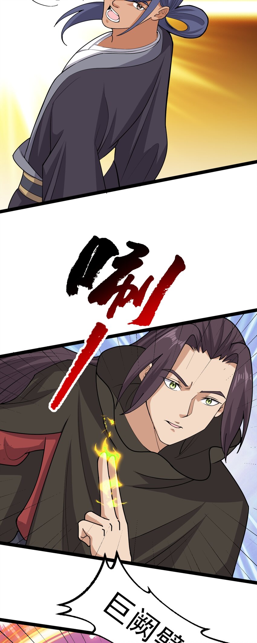 第130话 妖孽休走！-第134话