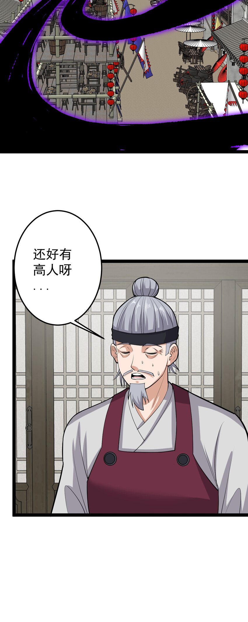 第130话 妖孽休走！-第134话
