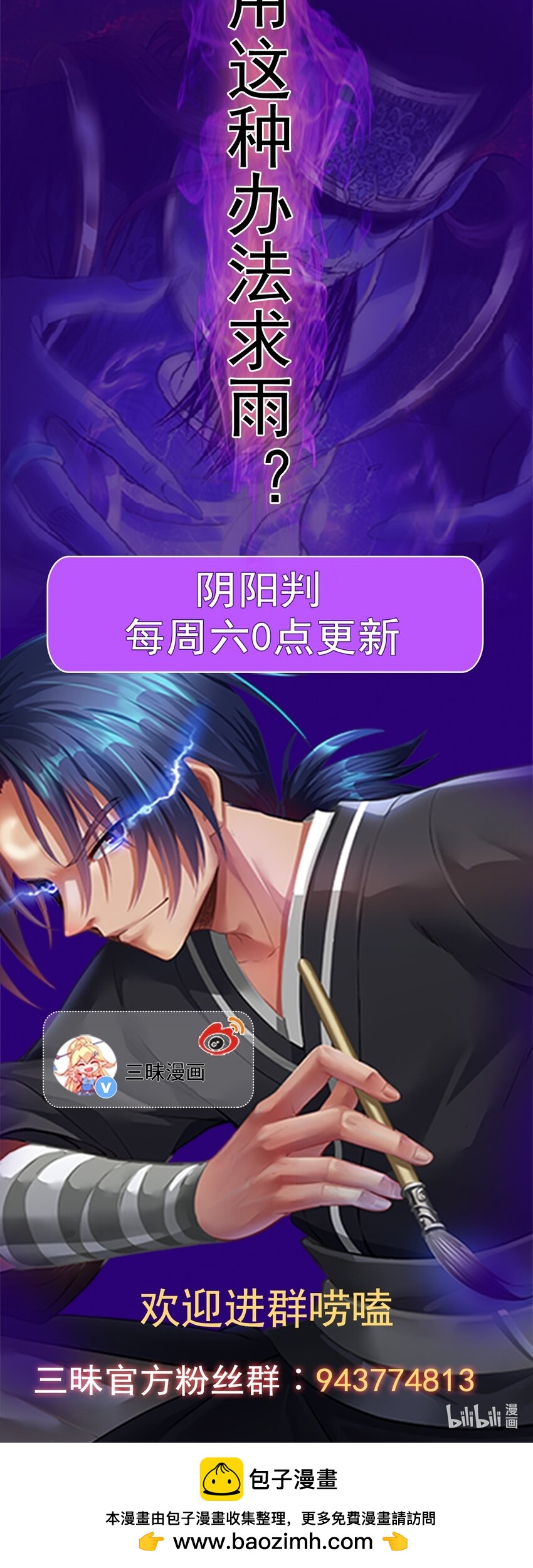 第130话 妖孽休走！-第134话
