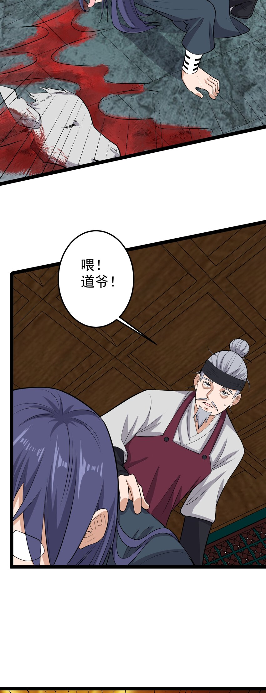 第130话 妖孽休走！-第134话