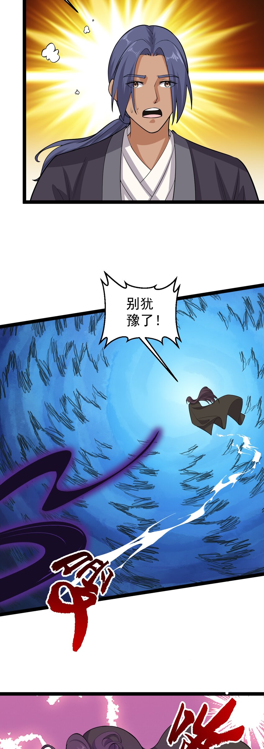 第132话 邪祟真身出手-第136话