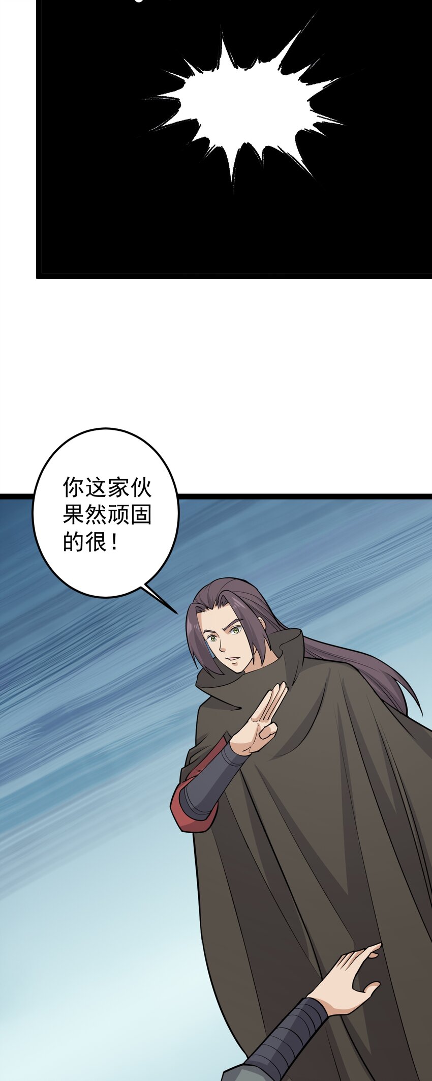 第132话 邪祟真身出手-第136话