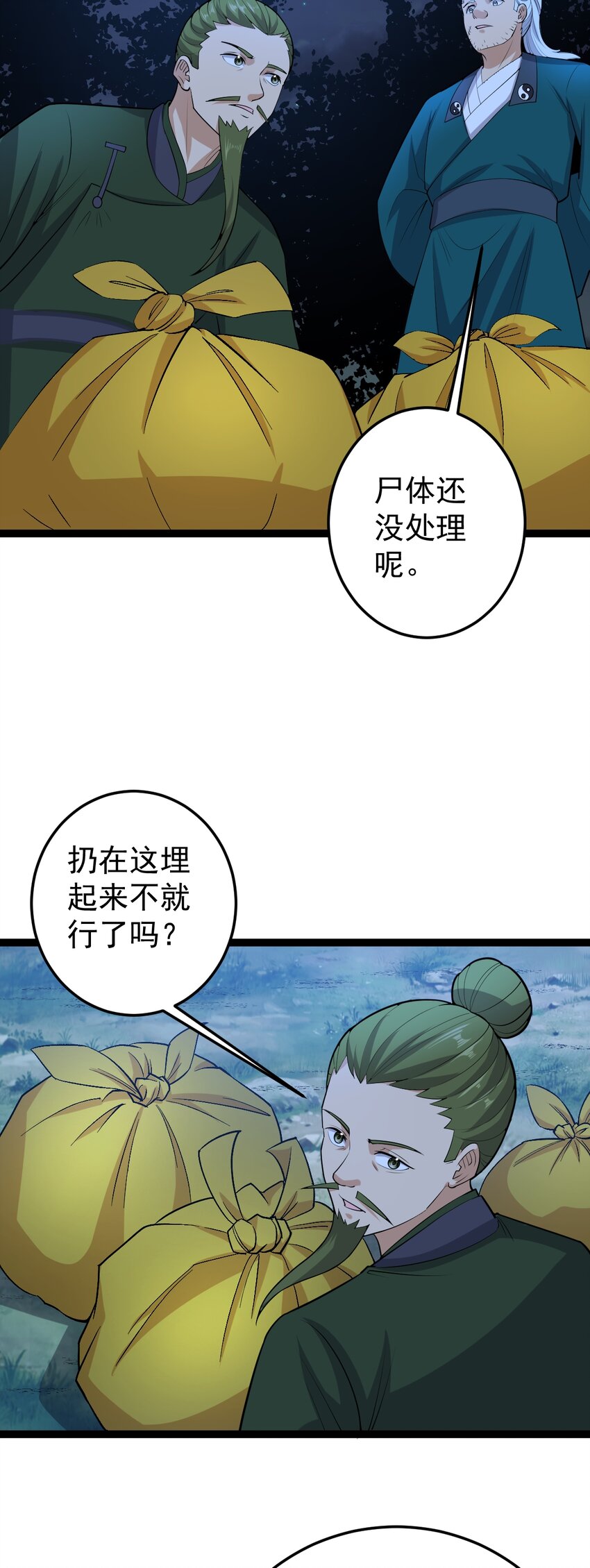 第134话 他在隐瞒什么？！-第138话