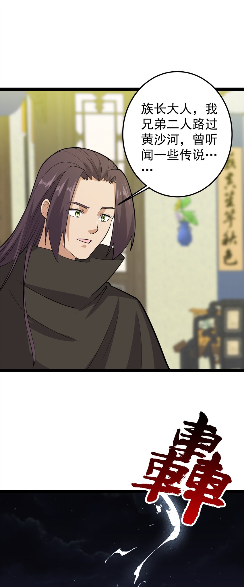 第134话 他在隐瞒什么？！-第138话