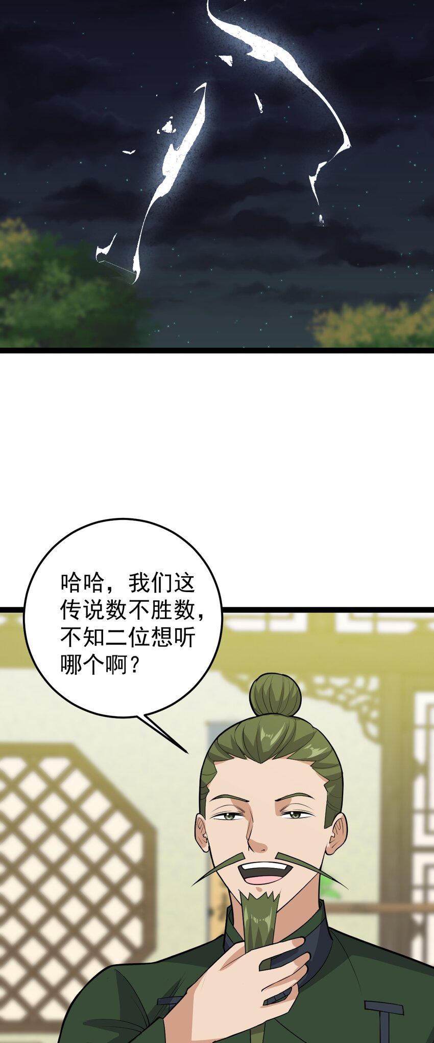 第134话 他在隐瞒什么？！-第138话
