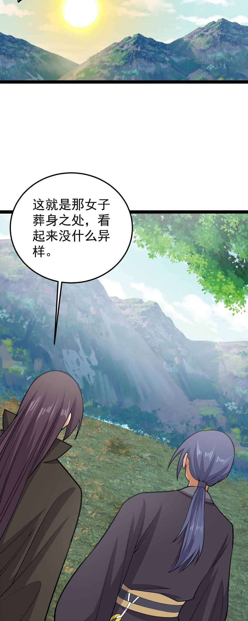 第134话 他在隐瞒什么？！-第138话