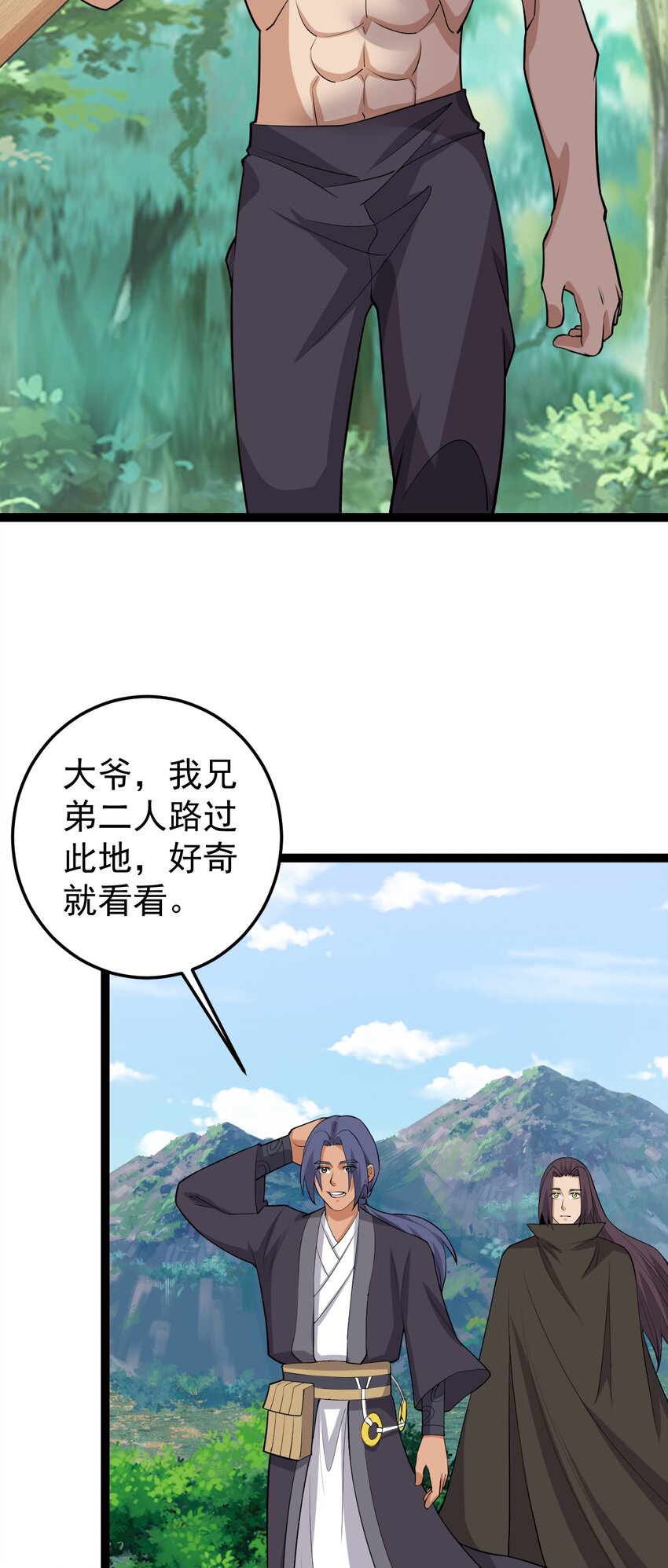 第134话 他在隐瞒什么？！-第138话