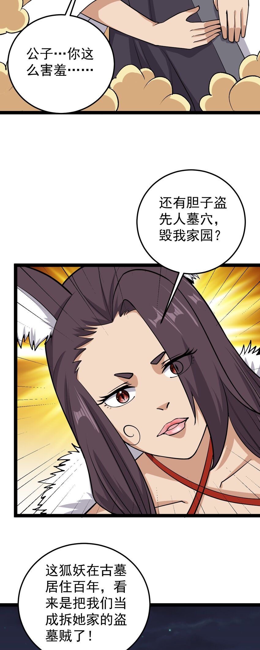 第136话 古墓狐影-第140话