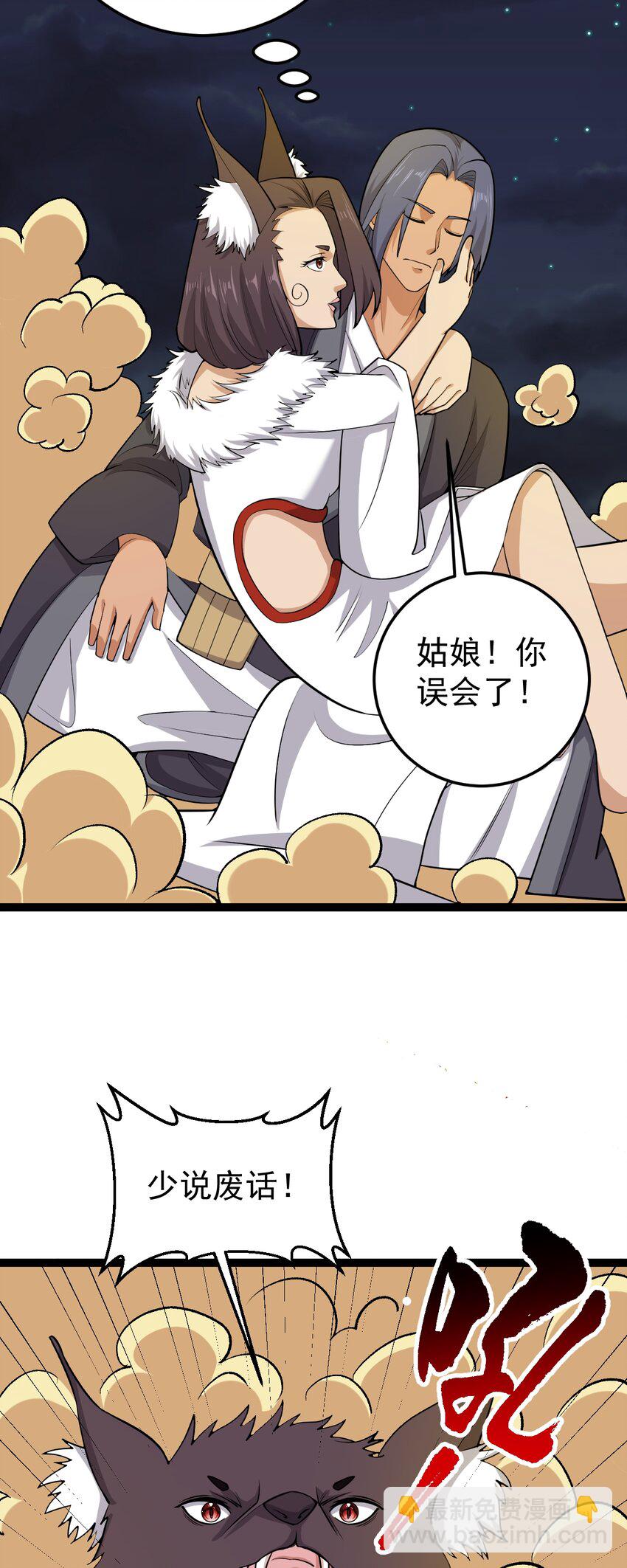 第136话 古墓狐影-第140话