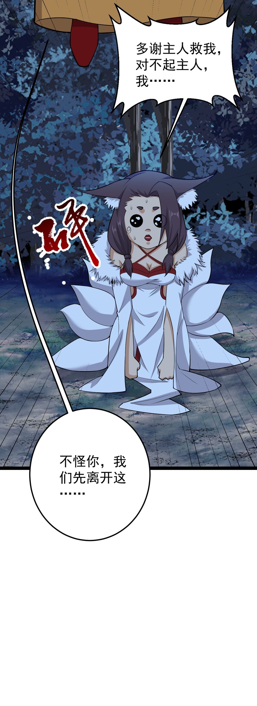 第136话 古墓狐影-第140话