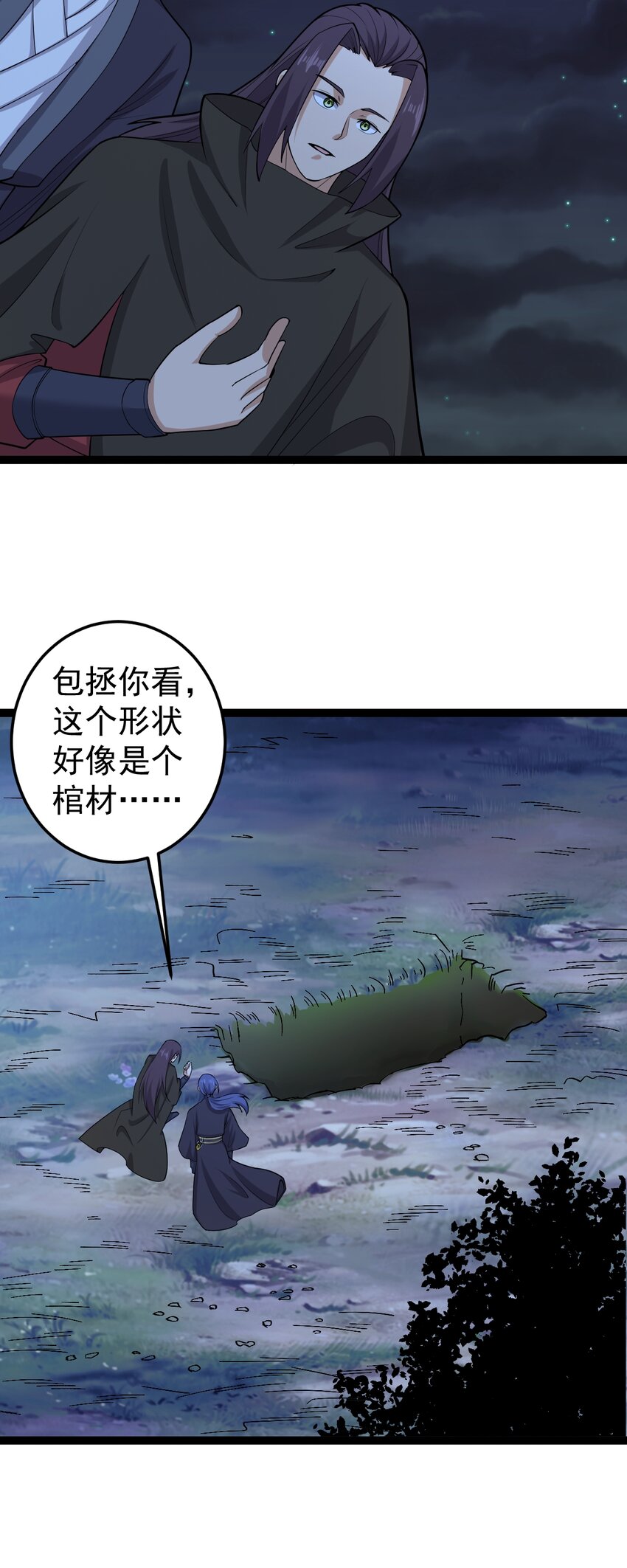第136话 古墓狐影-第140话