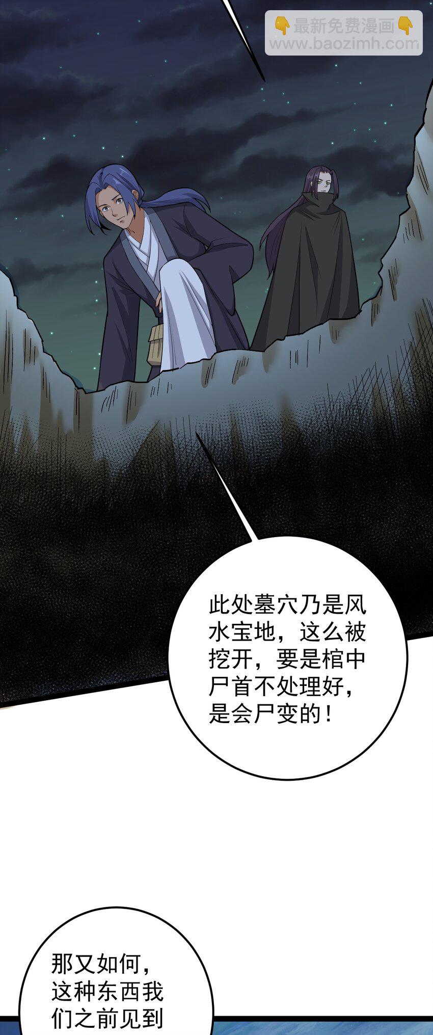 第136话 古墓狐影-第140话