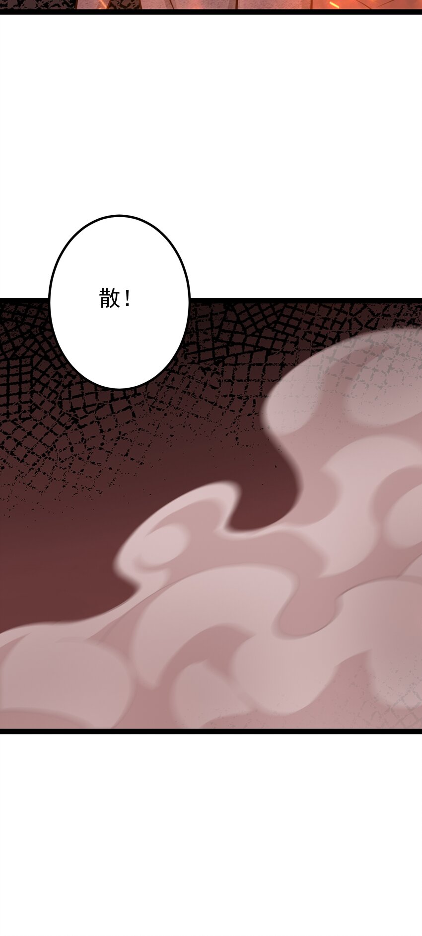 第138话 献祭遗址？！-第142话