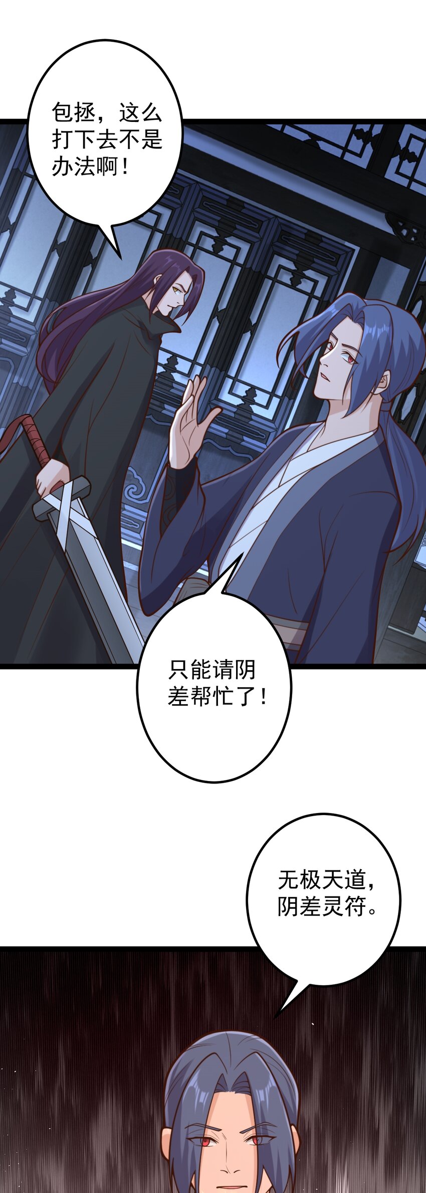 第138话 献祭遗址？！-第142话