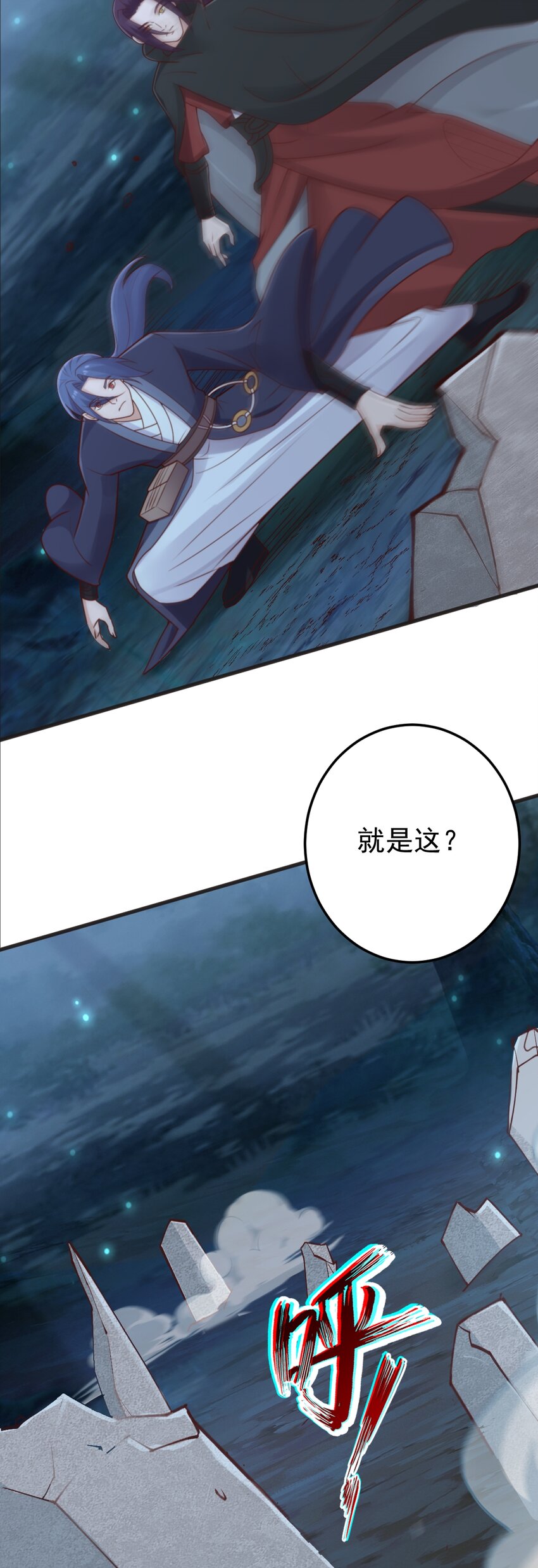 第138话 献祭遗址？！-第142话