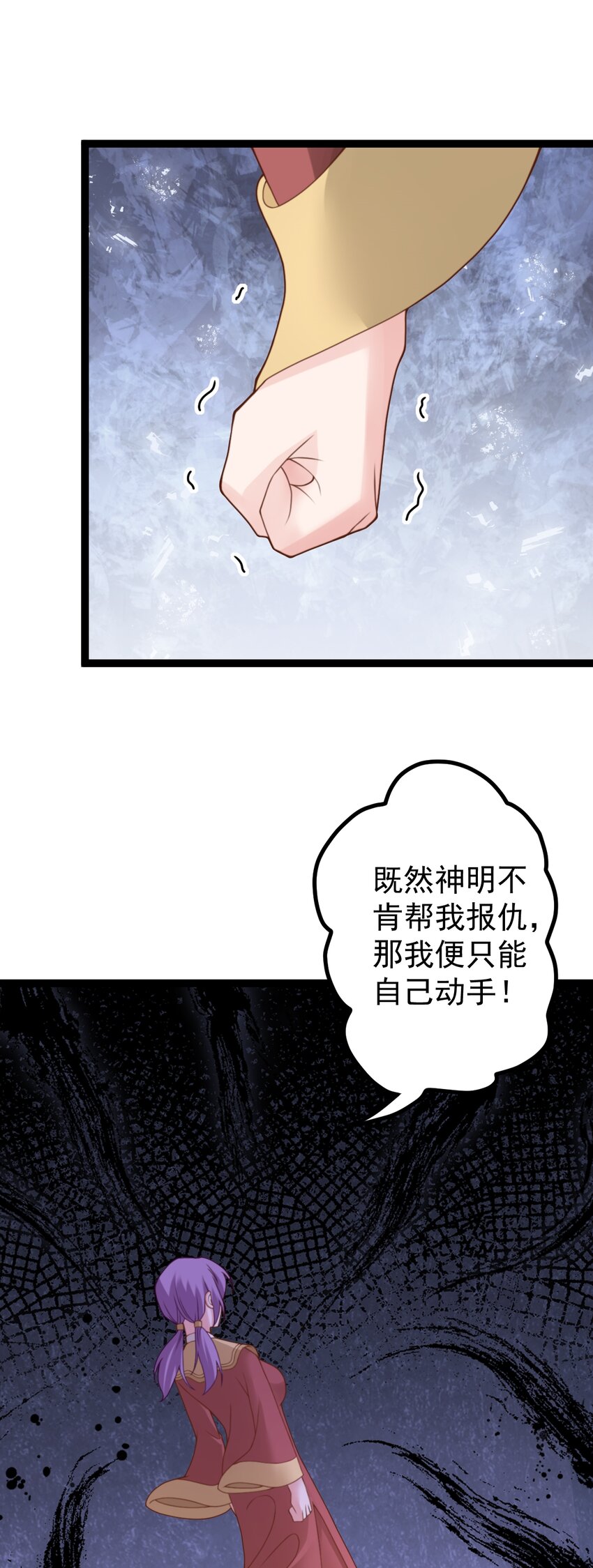 第138话 献祭遗址？！-第142话