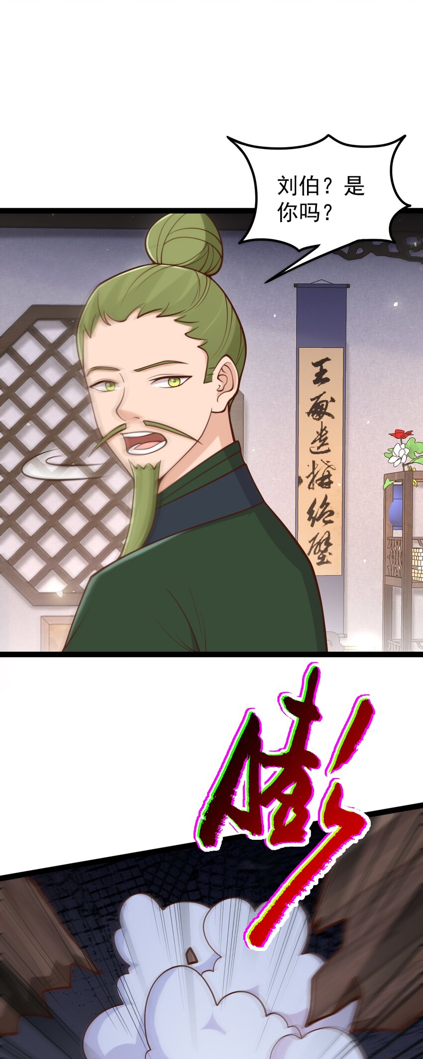 第138话 献祭遗址？！-第142话