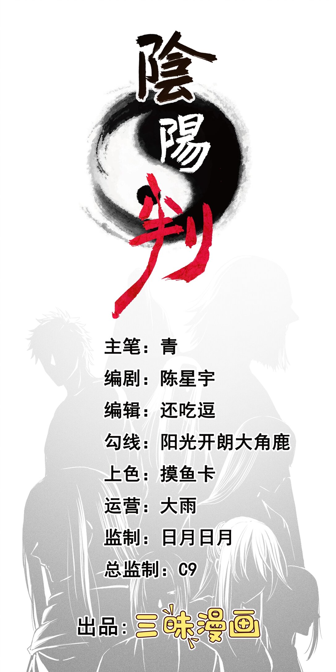 第140话 妖气熏天-第144话