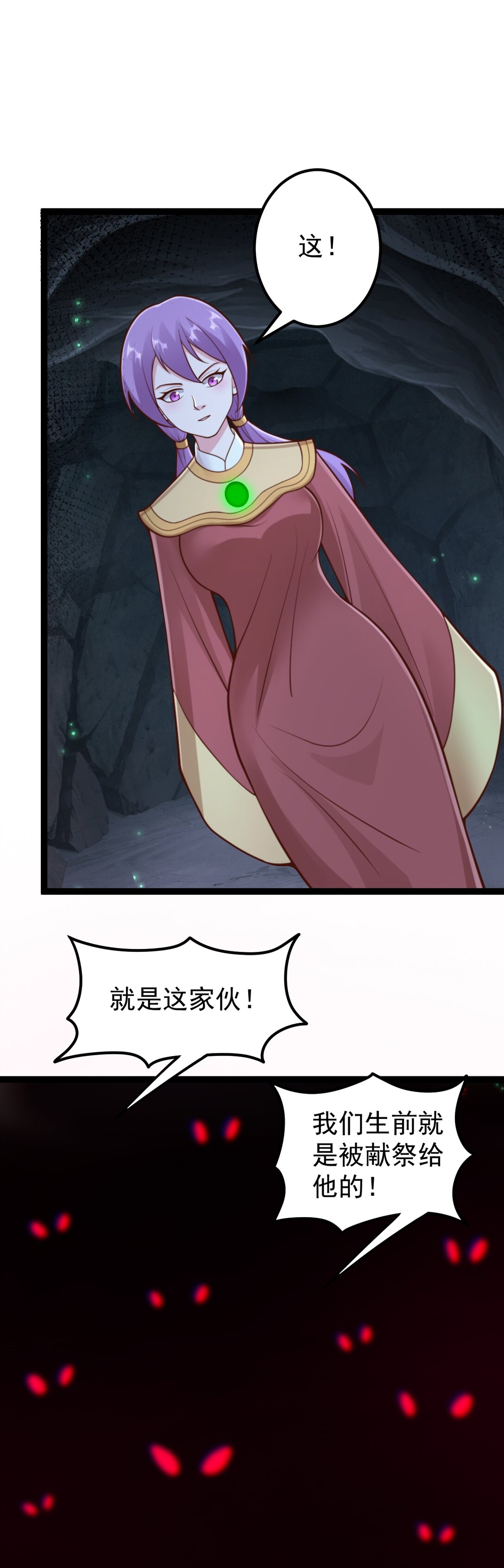 第140话 妖气熏天-第144话