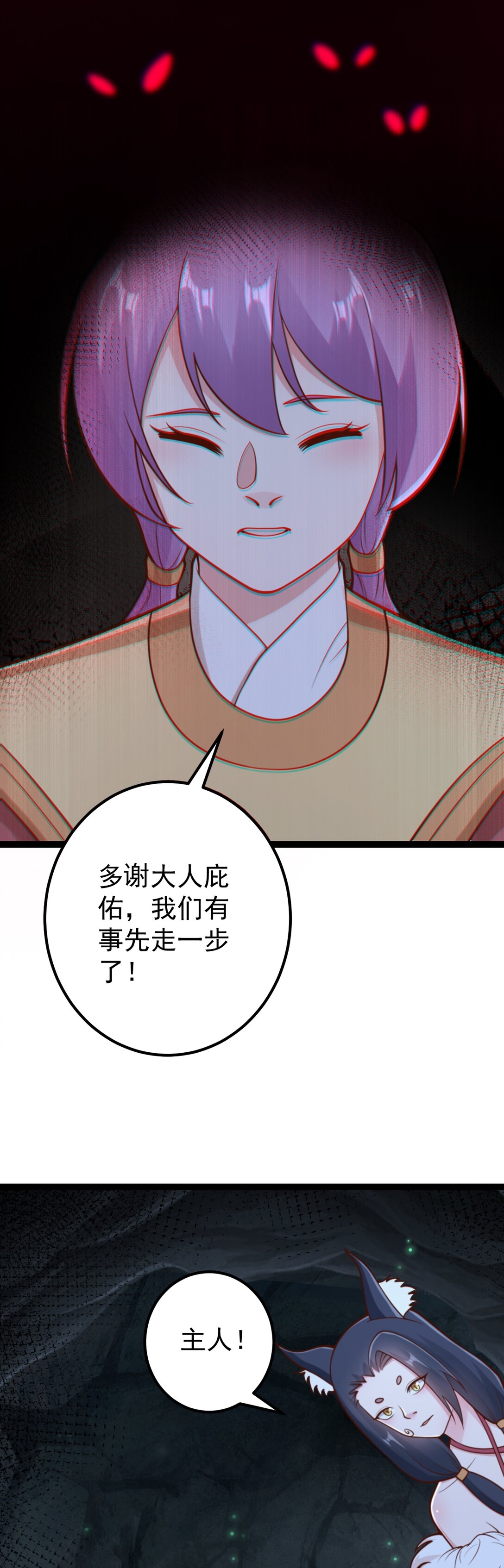 第140话 妖气熏天-第144话