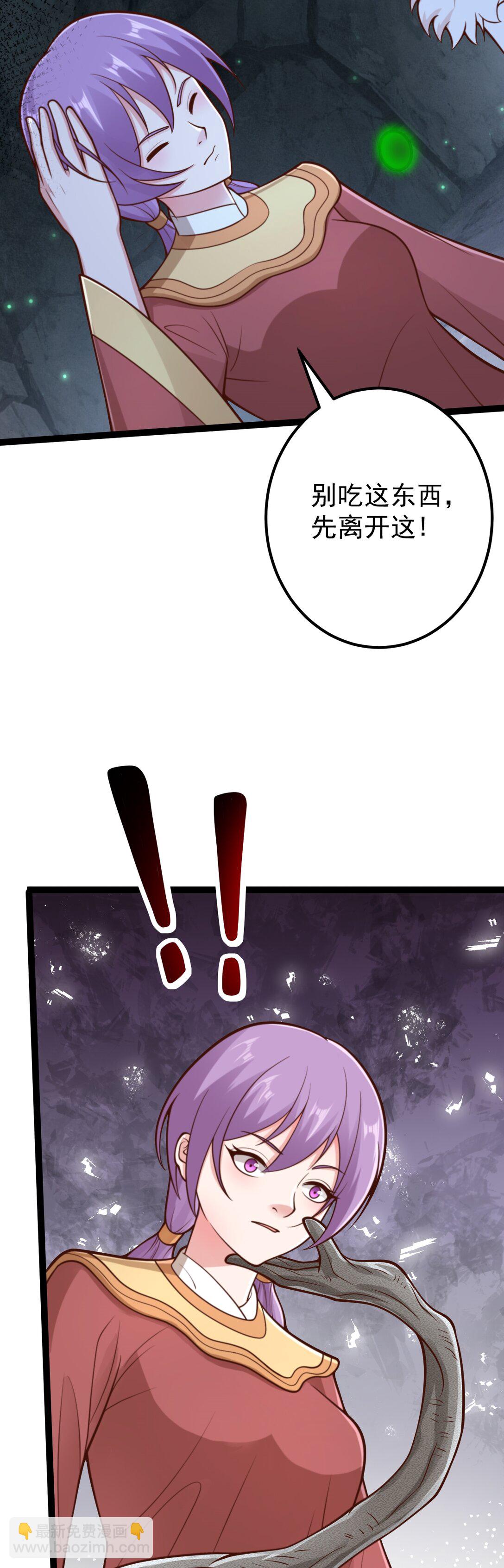 第140话 妖气熏天-第144话
