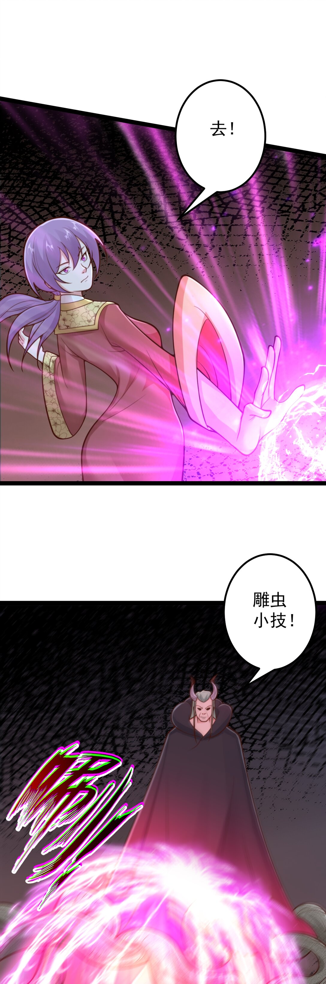 第140话 妖气熏天-第144话