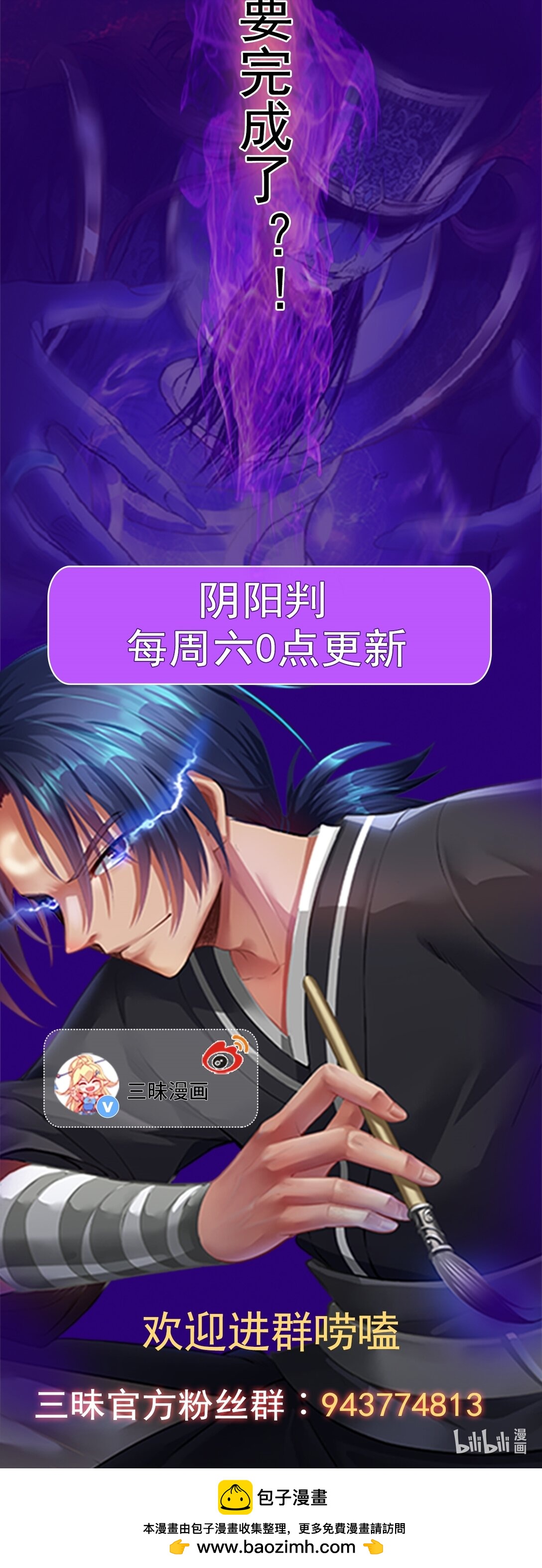 第140话 妖气熏天-第144话