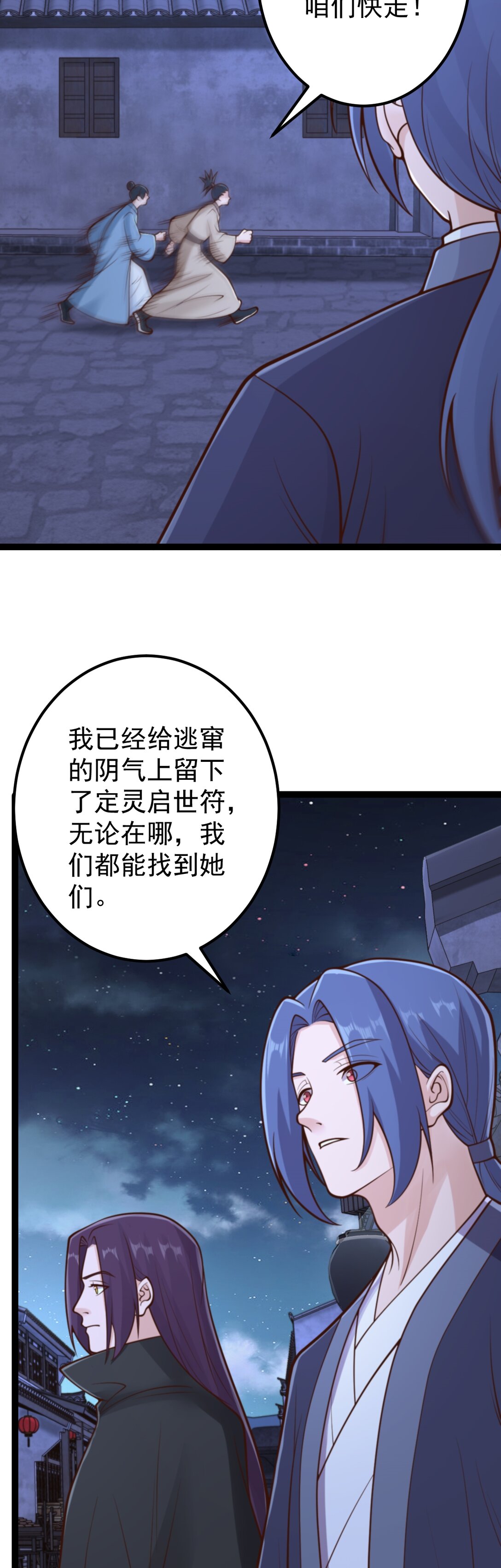 第140话 妖气熏天-第144话