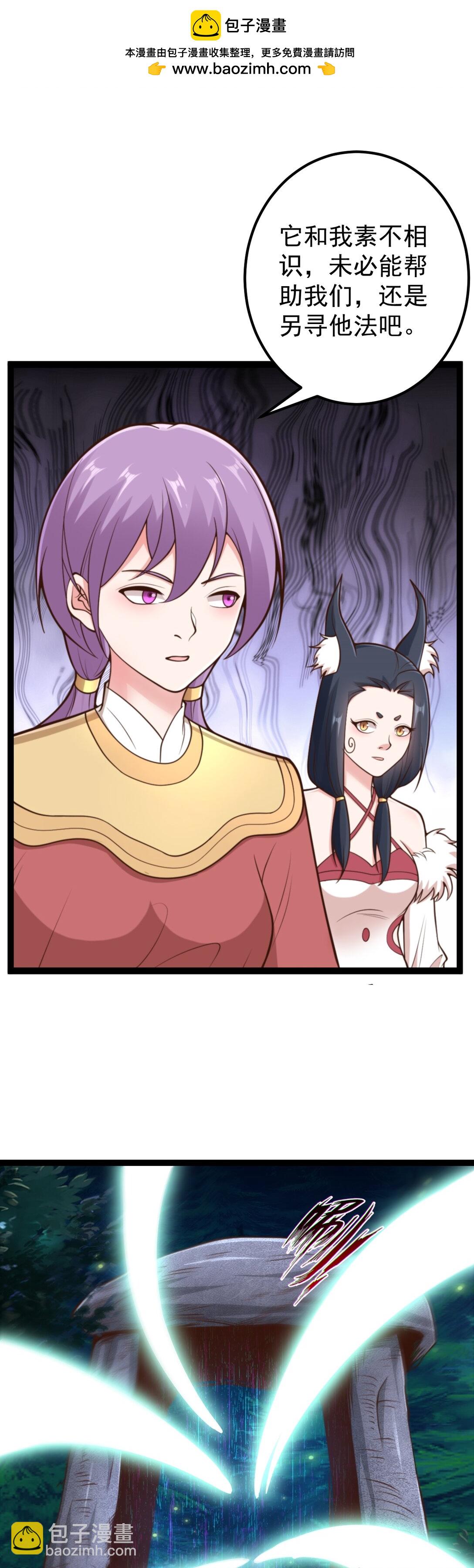 第140话 妖气熏天-第144话