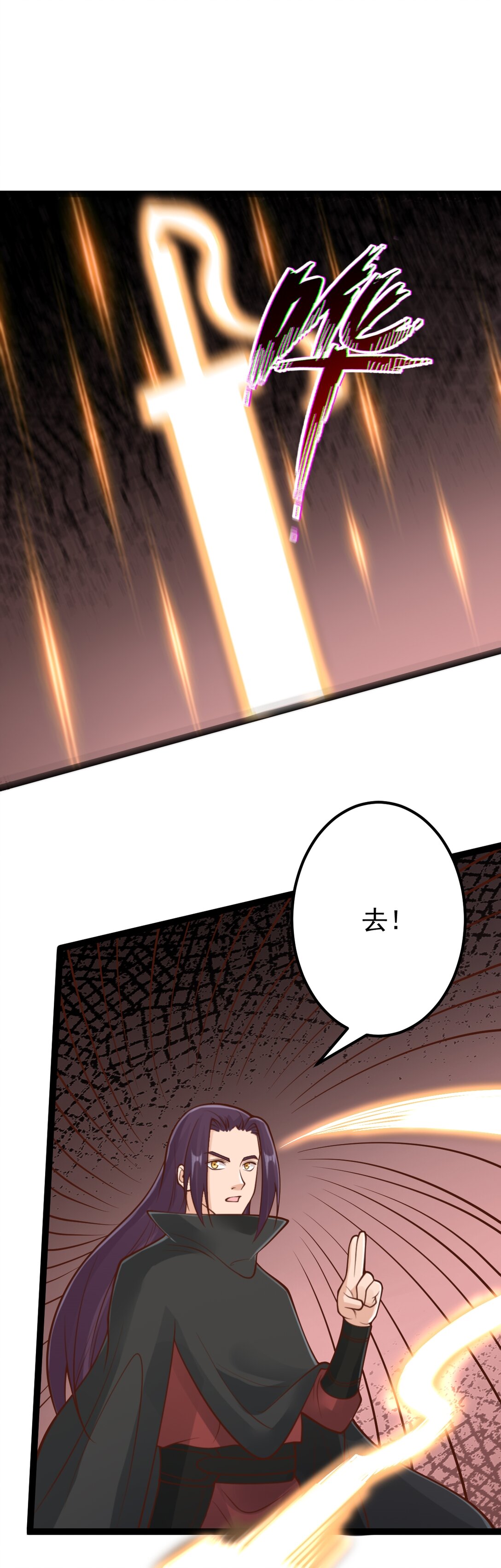 第142话 山妖升魔-第146话