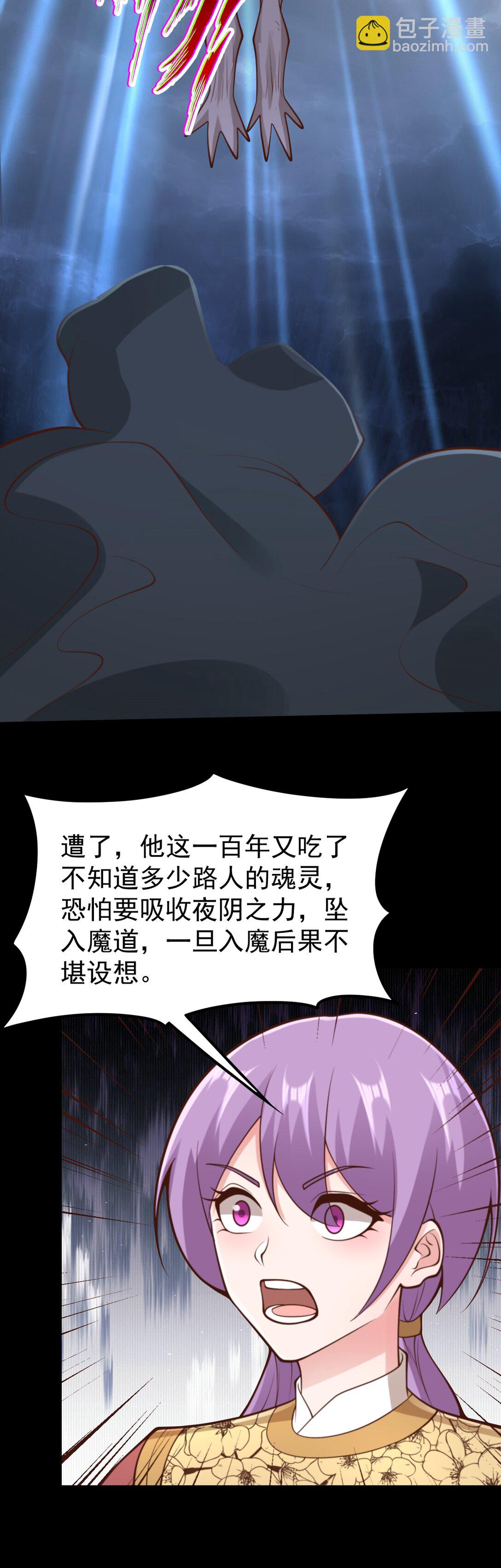 第142话 山妖升魔-第146话