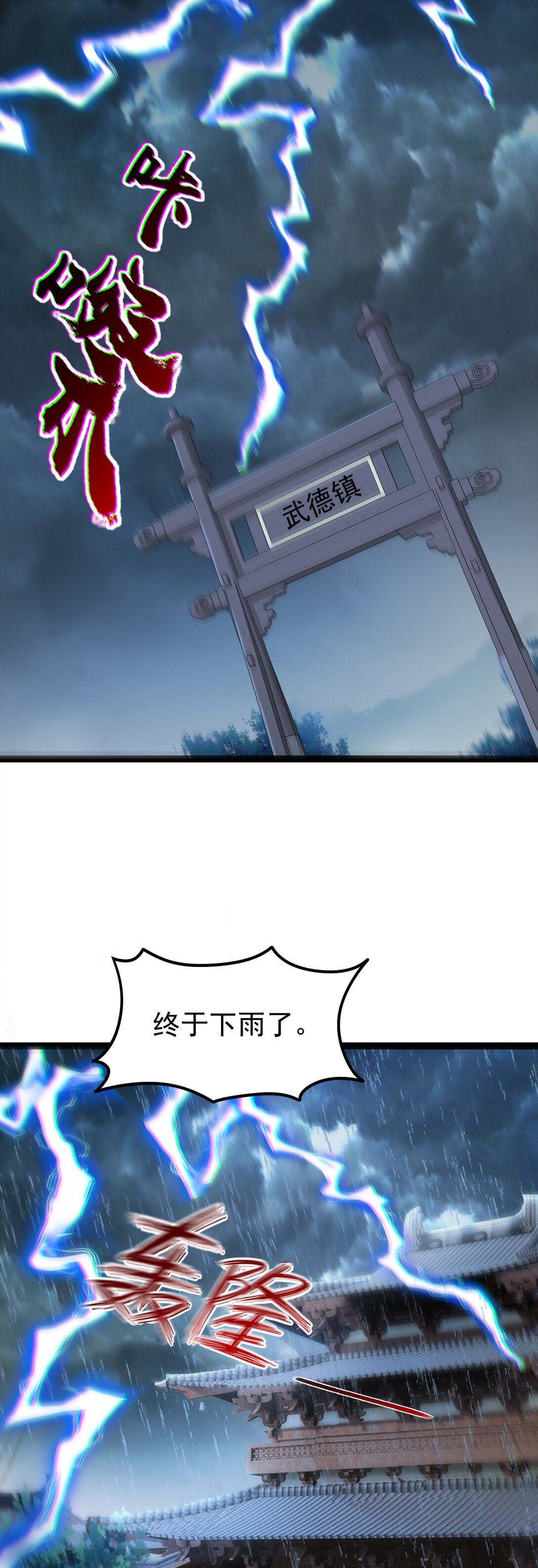 第142话 山妖升魔-第146话