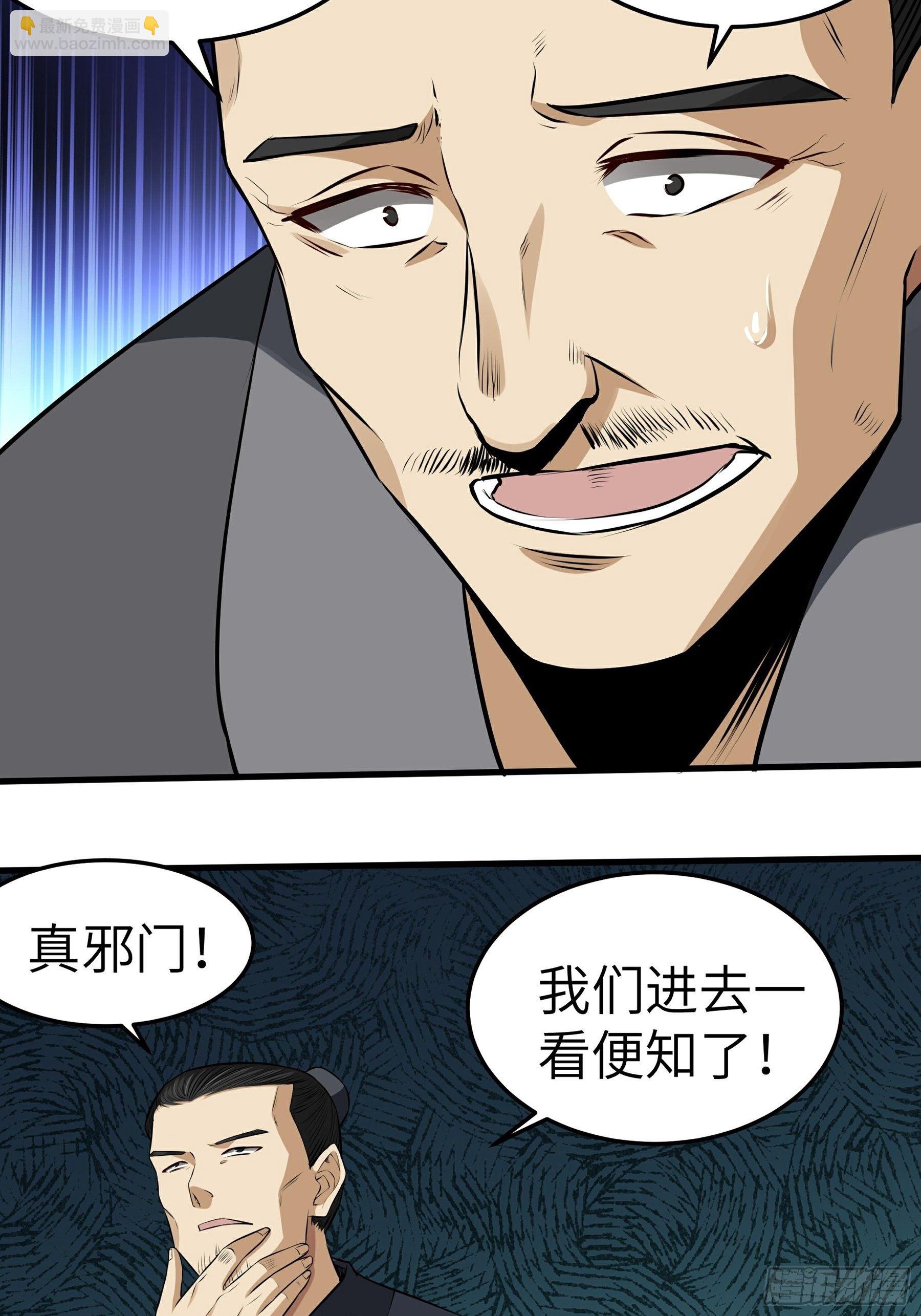 第15话 危险来临-第16话