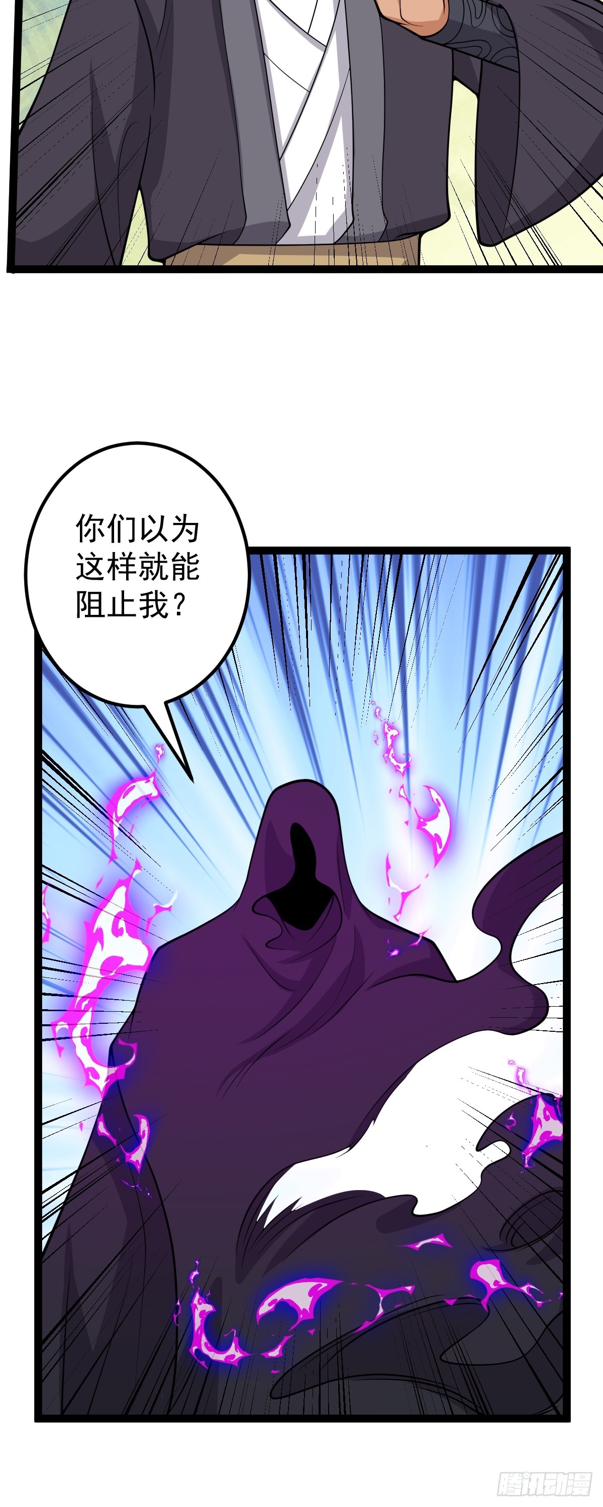 第146话 封印之地-第150话