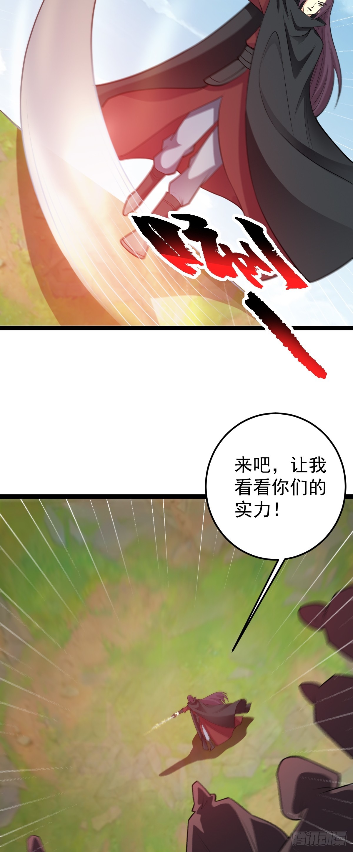 第148话 禁地之中的村庄-第152话
